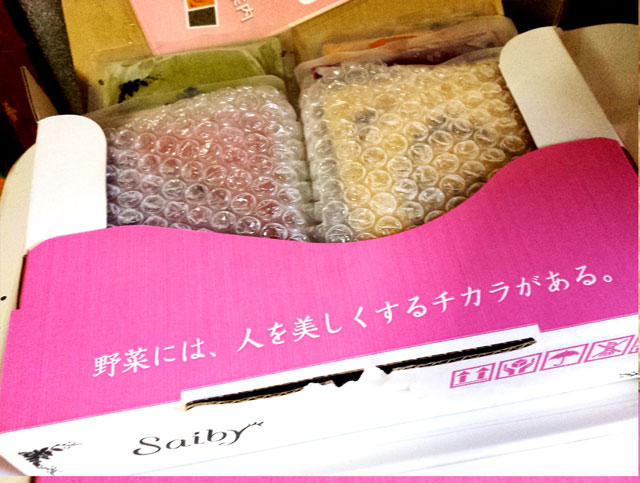 キューサイ「Saiby(サイビー)」冷凍で送られてきた箱