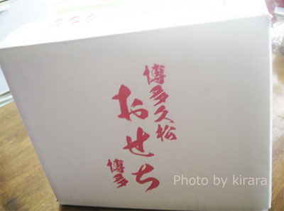 おせち料理のお取り寄せ「博多久松」01