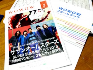 サザン　wowow　ネットで申込み