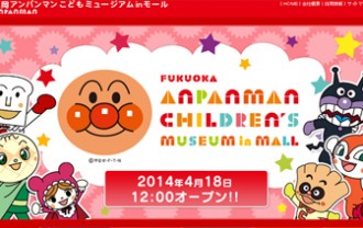 九州初　福岡アンパンマンミュージアムについて