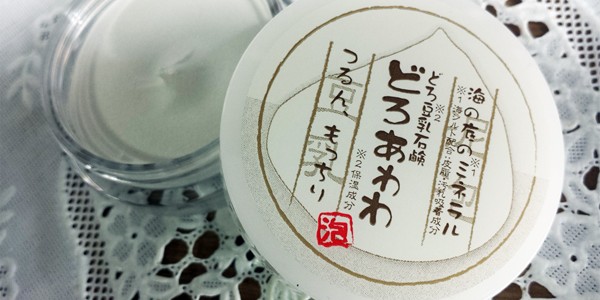 どろあわわお試し01