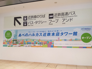 あべのハルカス展望台