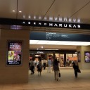 あべのハルカス