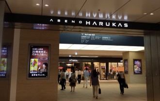 あべのハルカス