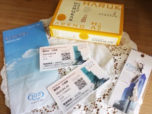 あべのハルカス お土産01