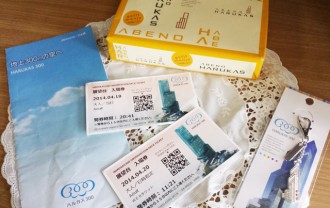 あべのハルカス お土産01