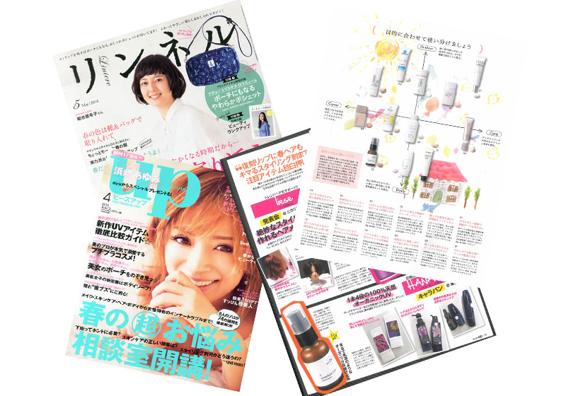HANAオーガニック 日焼け止め ウェアルーUV 雑誌掲載情報