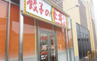 餃子の王将 大分店01