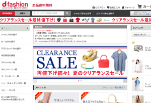 ドコモのファッション通販 d fashion