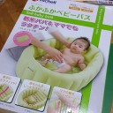リッチェル 　ふかふかベビーバス