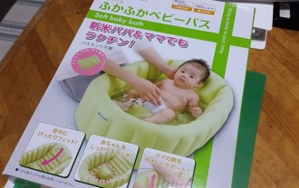 リッチェル 　ふかふかベビーバス