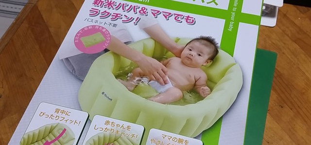 リッチェル 　ふかふかベビーバス
