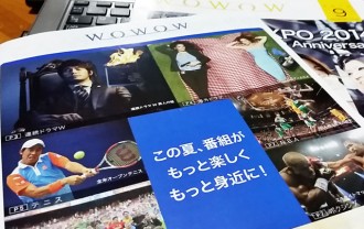 ＷＯＷＯＷ ネット加入01