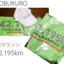 コブクロ大阪マラソン応援ソング「42.195km」ダウンロード出来るところ