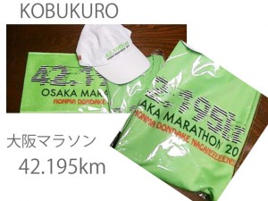 大阪マラソンの応援ソングコブクロの 42 195km が無料でダウンロード出来るよ きらはぴ 主婦きららの暮らしの雑記帳きらきらはっぴぃらいふ