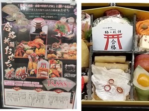 ショクラボ　薬膳合格祈願おせち　お取り寄せ