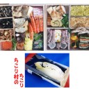 ちこり村のおせちの中身
