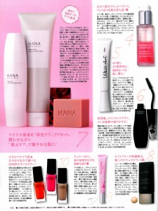 美的2月号 HANAオーガニック掲載記事の画像