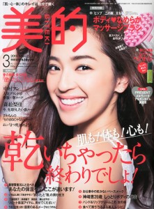 biteki-03