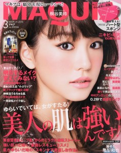 MAQUIA2015年3月号