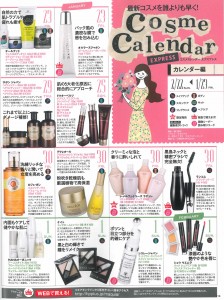 MAQUIA2015年3月号 HANAオーガニック掲載の画像