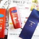 シーボディ イルコルポ ミネラルボディシャインジェル