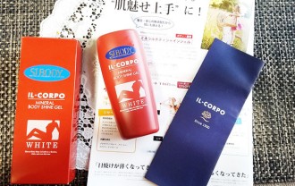 シーボディ イルコルポ ミネラルボディシャインジェル