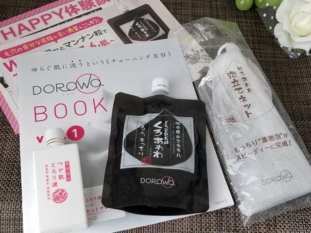 くろあわわと同梱物